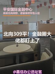 北向309平！金融圈大佬都盯上了 - 缩略图 1