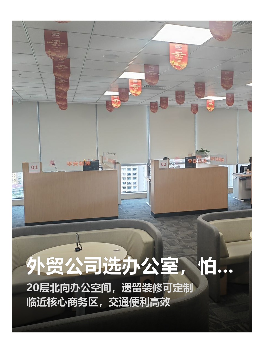 外贸公司选办公室，怕交通不方便怎么办