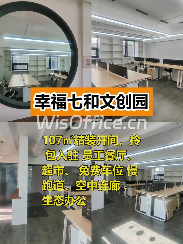 豆各庄文创园107平精装开间 - 首图