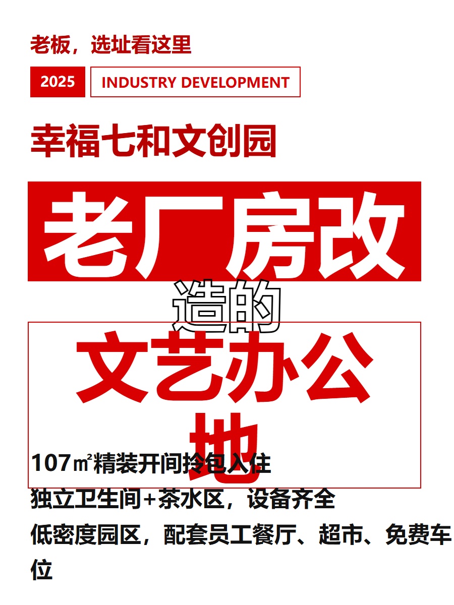 老厂房改造的文艺办公地