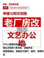 老厂房改造的文艺办公地 - 缩略图 1