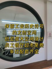 做设计选办公点，先看这件事 - 缩略图 1