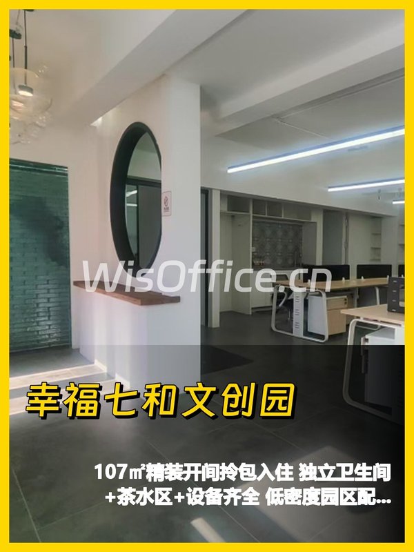 107㎡精装开间 地铁800米 配套齐全 - 首图