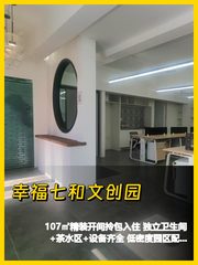 107㎡精装开间 地铁800米 配套齐全 - 缩略图 1