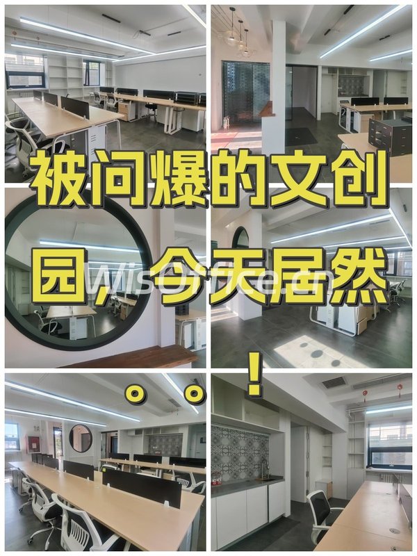 被问爆的文创园，今天居然。。！ - 首图