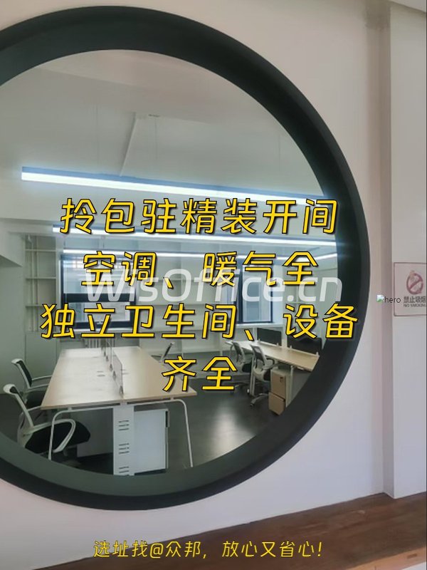 幸福七和文创园 107㎡精装开间 独立卫生间 双地铁 - 首图