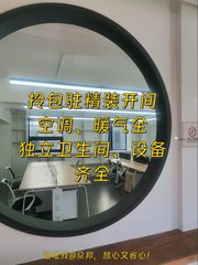 幸福七和文创园 107㎡精装开间 独立卫生间 双地铁 - 缩略图 1