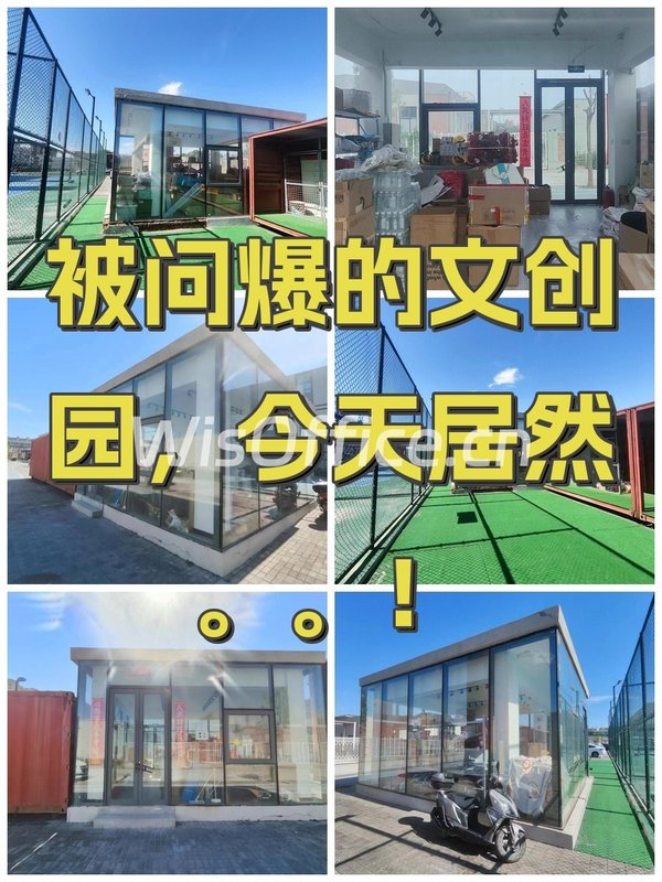 被问爆的文创园，今天居然。。！ - 首图