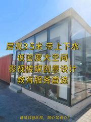 幸福七和文创园 50㎡创意空间 紧邻网球场 免费停车位 - 缩略图 1