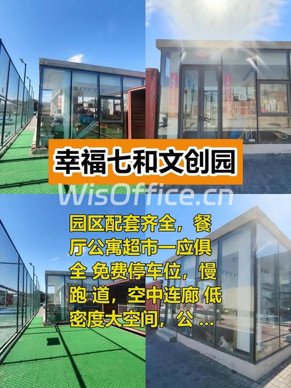 幸福七和文创园50平创意空间 - 首图