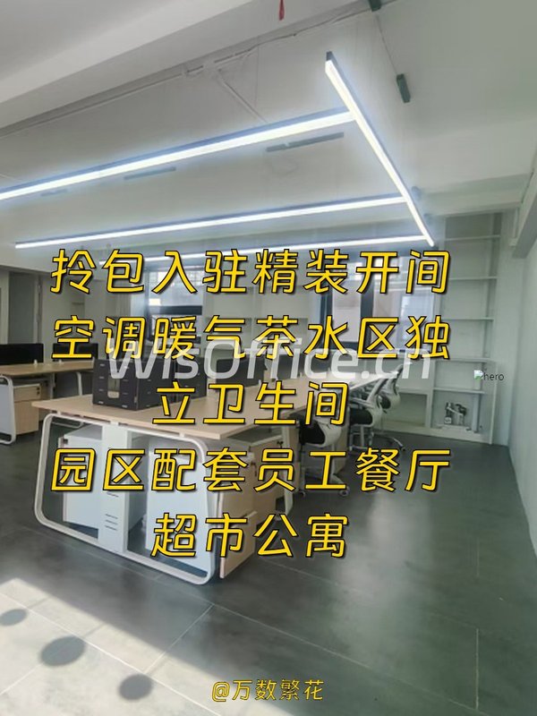 东五环幸福七和文创园 107㎡精装开间 - 首图