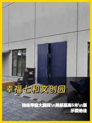 朝阳文创园 450平独栋带院 局部6米高 - 缩略图 1