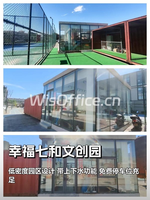 豆各庄文创园 50㎡ 层高3.5米 园区配套全 - 首图