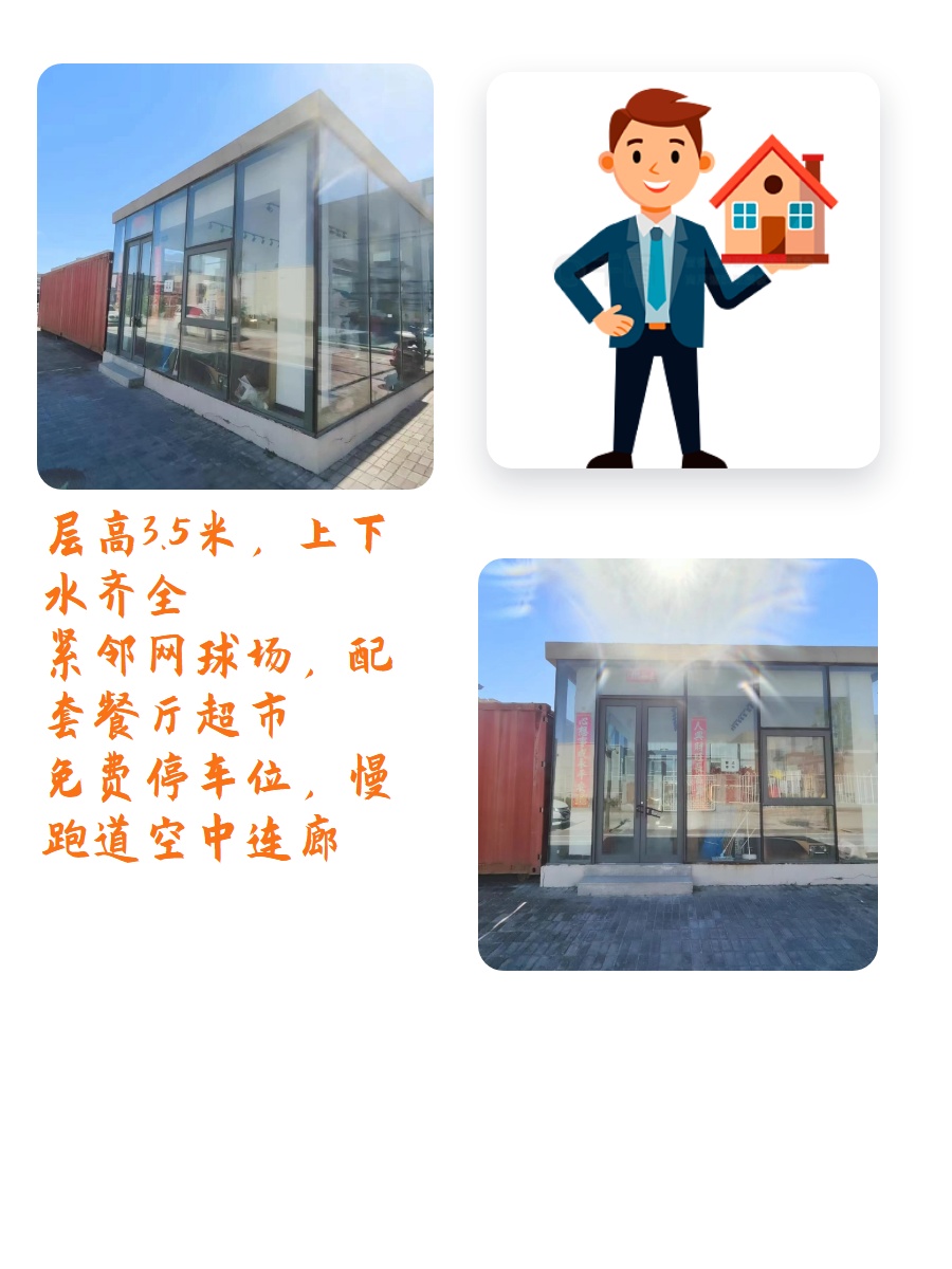 北京创意园，层高3.5米超赞