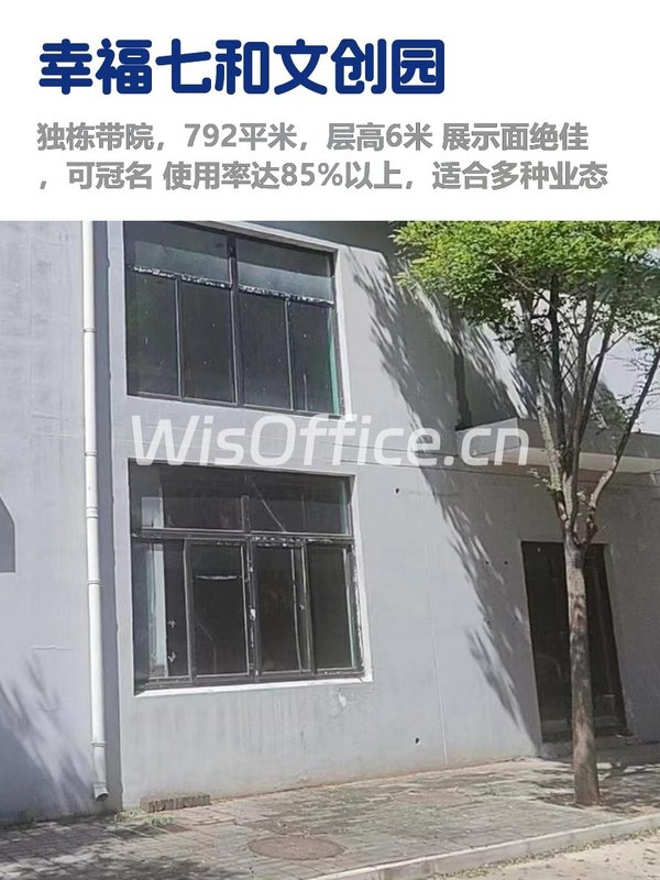 东五环独栋，租金低至一杯奶茶价 - 首图