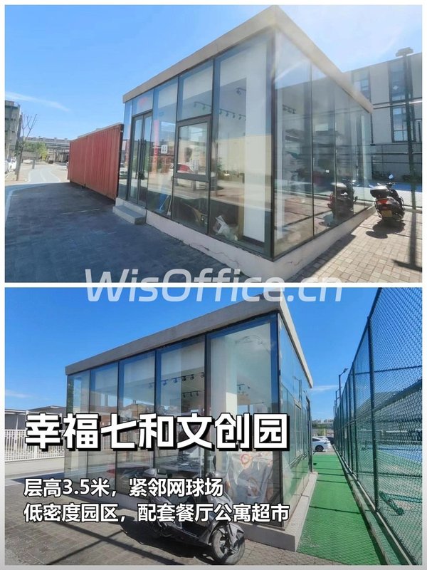 推荐幸福七和文创园50㎡上下水网球场 - 首图