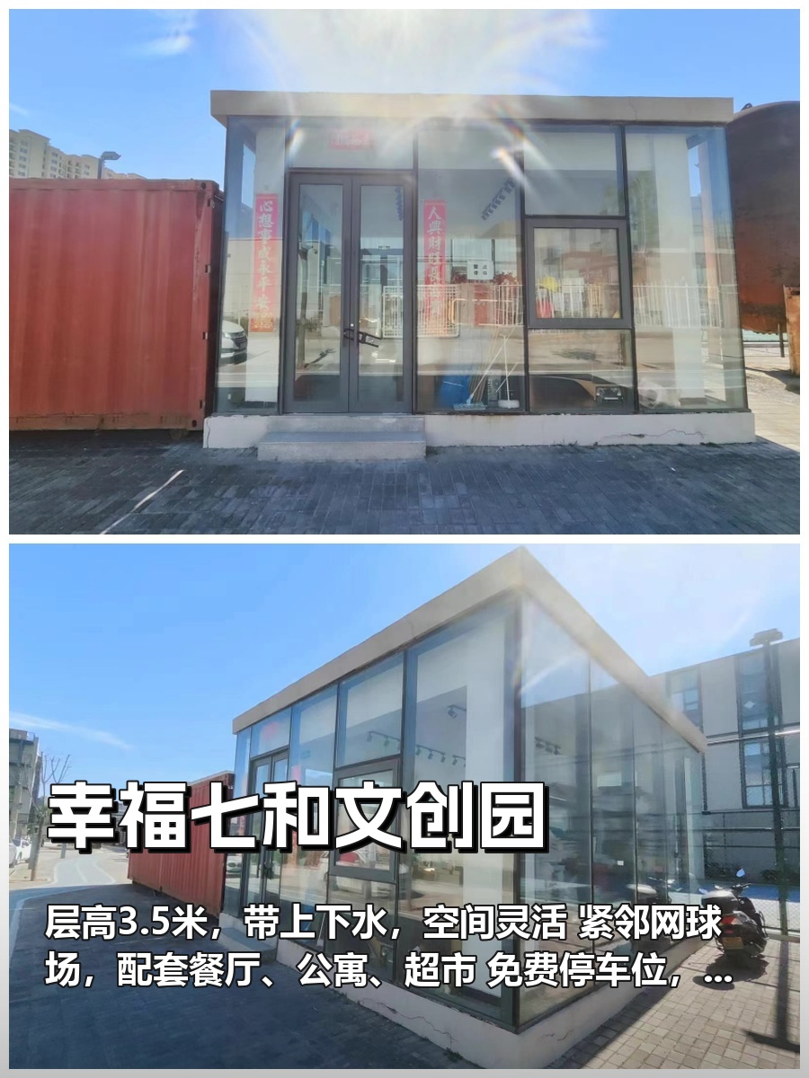 幸福七和文创园50平，带上下水，这个空间适合什么？