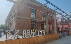 幸福七和文创园独栋办公空间 - 缩略图 2