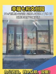 低密度园区 50㎡ 层高3.5米 网球场旁 - 缩略图 1