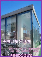 新租的50平办公室，我该怎么装？ - 缩略图 1