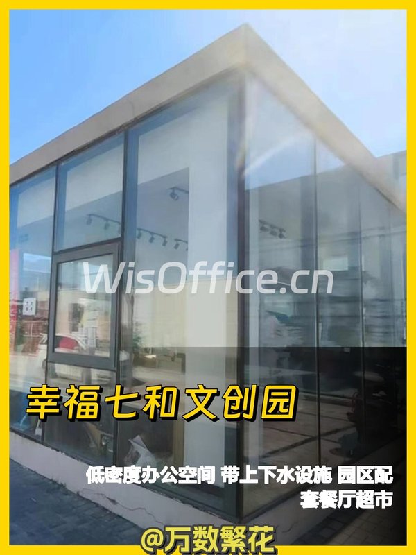 朝阳区豆各庄 50㎡ 层高3.5米 邻近网球场 - 首图