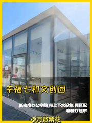 朝阳区豆各庄 50㎡ 层高3.5米 邻近网球场 - 缩略图 1