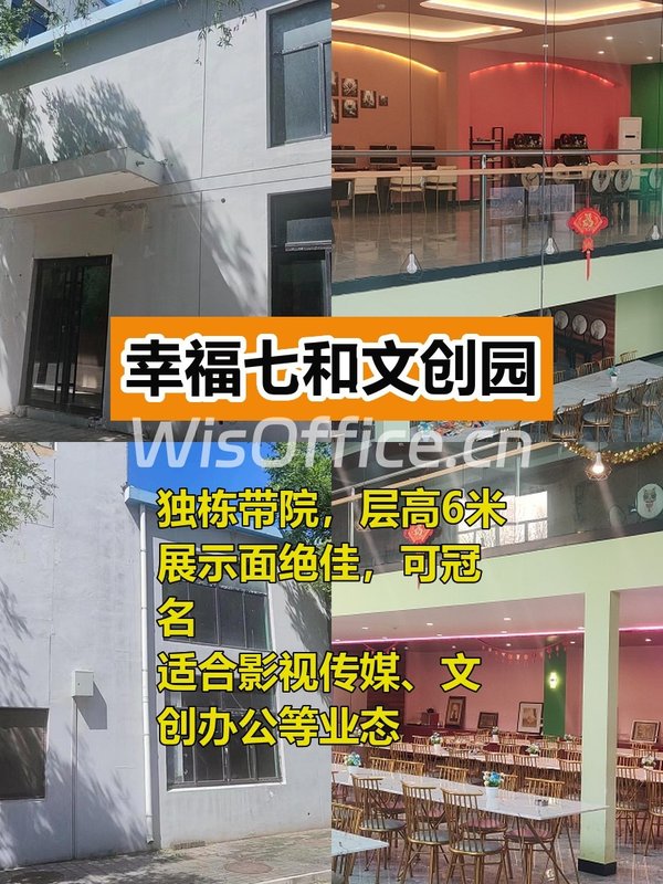 6米层高独栋带院，空间感绝了 - 首图