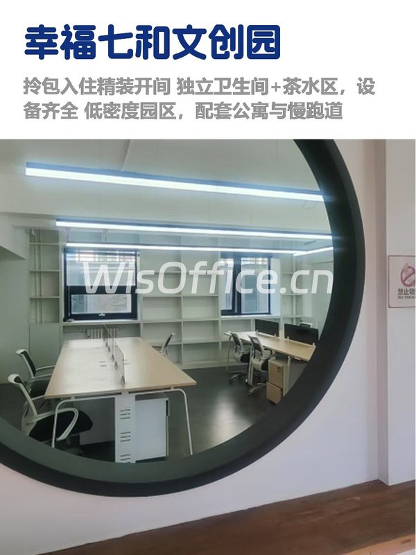 东五环文创园，租金低至一杯咖啡价 - 首图