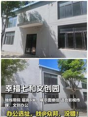 东五环独栋 幸福七和文创园792平 展示面佳 - 缩略图 1