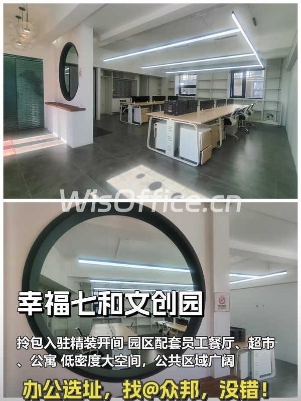 东五环文创园 107㎡精装开间 配套齐全 - 首图