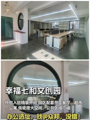 东五环文创园 107㎡精装开间 配套齐全 - 缩略图 1