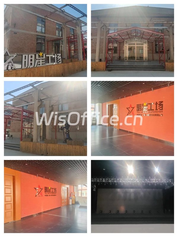 幸福七和文创园独栋办公空间 - 首图