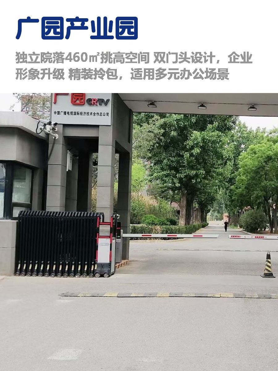 东四环独院，租金低至一杯咖啡价