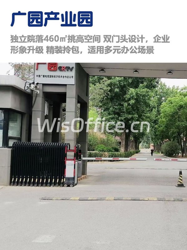 东四环独院，租金低至一杯咖啡价 - 首图