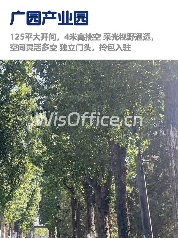 百子湾产业园，租金低至一杯咖啡价 - 首图