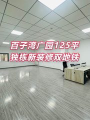 广园产业园125平独栋新装修双地铁 - 缩略图 1