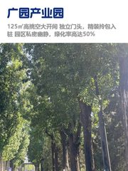 东四环独栋，租金低至一杯咖啡价 - 缩略图 1