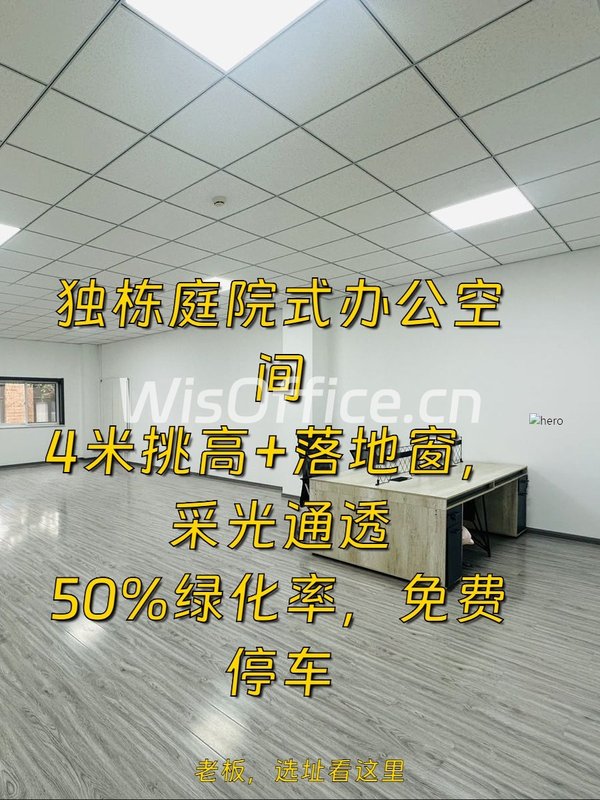 创意公司必看：独栋庭院办公自带拍摄基地 - 首图