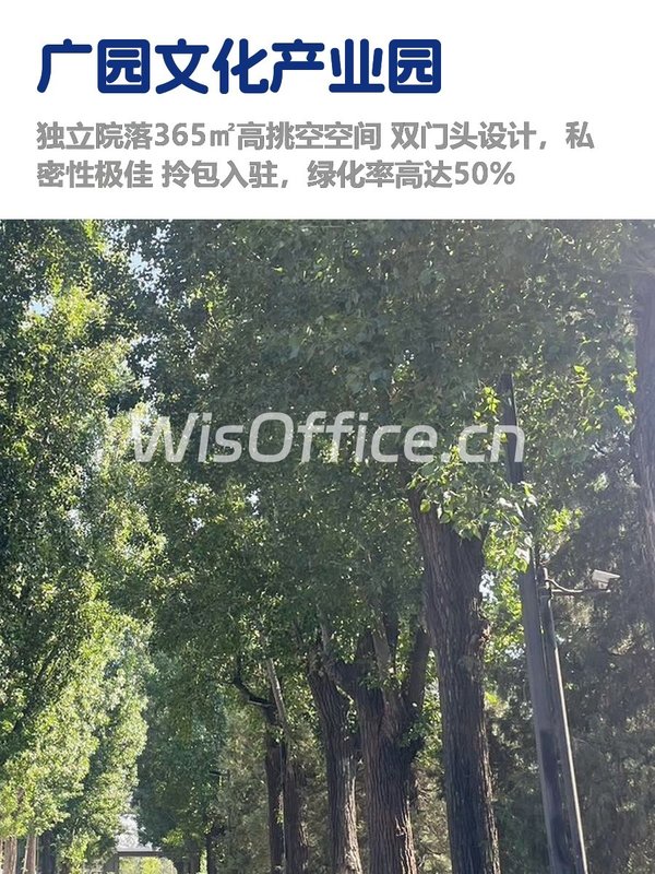 百子湾独院，租金低至两杯咖啡价 - 首图