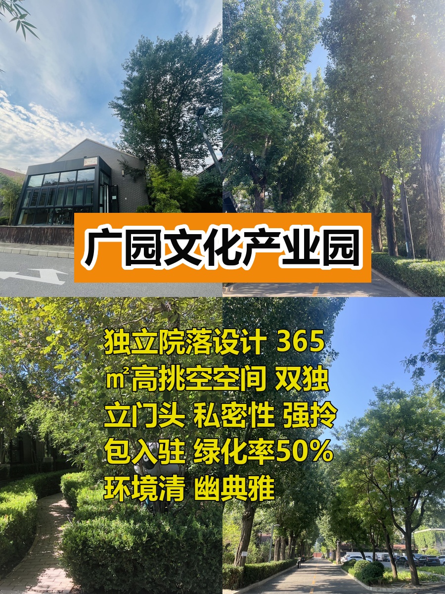 独门独院办公 效率翻倍秘诀