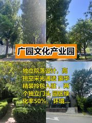 365平独立院落 办公效率UP - 缩略图 1