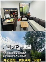 广渠路365平独栋精装办公 6.5元/平·天 - 缩略图 1