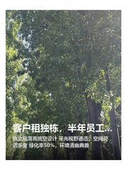 客户租独栋，半年员工效率翻倍 - 缩略图 1