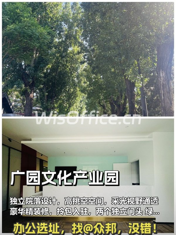 广园文化产业园 独栋院落 高挑空 精装拎包 - 首图