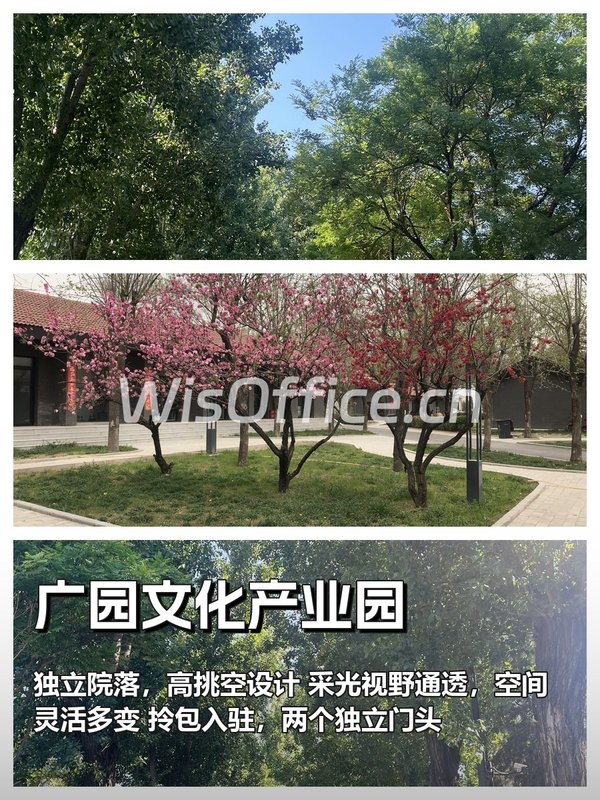 创客团队选院落，怕空间不实用怎么办 - 首图