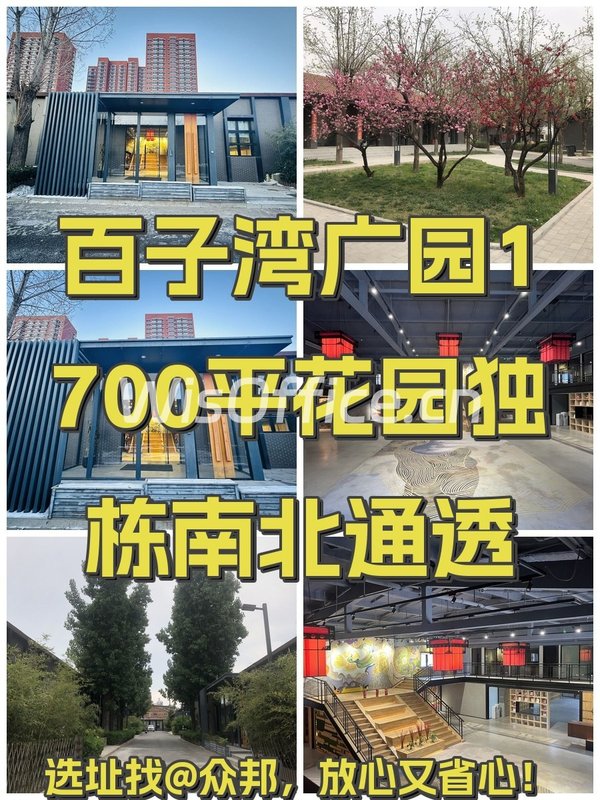 广园产业园1700平花园独栋，南北通透 - 首图