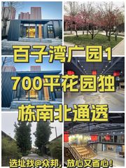 广园产业园1700平花园独栋，南北通透 - 缩略图 1