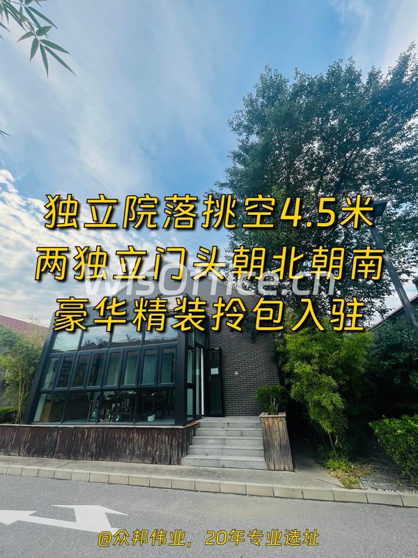 广园文化产业园 365平独立院落 - 首图