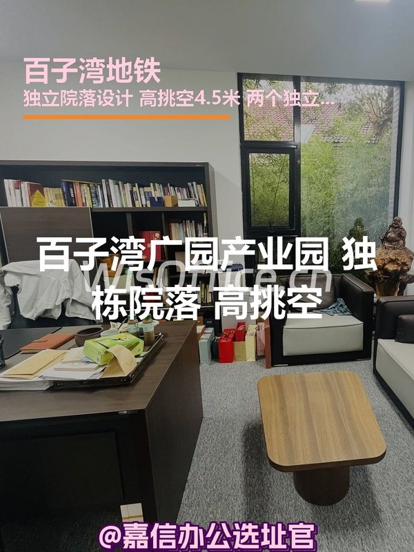 广园产业园 独栋院落 高挑空 - 首图