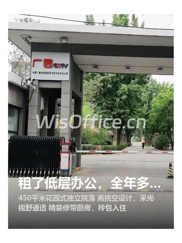 租了低层办公，全年多晒100小时 - 首图